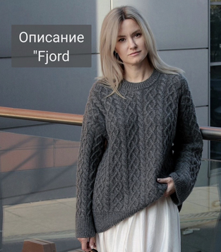 [Мария Баюкина] [bayuma_] Джемпер Fjord (2024)_0.png